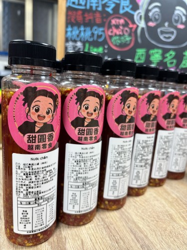 越式魚露沾醬(中辣)A0-5-1
