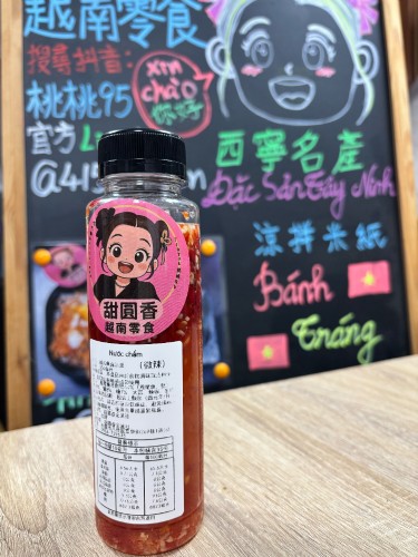 越式魚露沾醬(微辣)A0-5-2